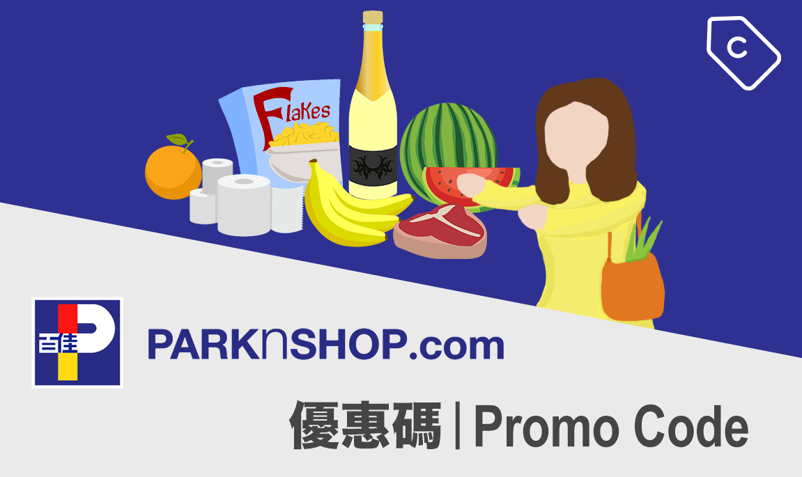 【2020年6月】百佳網上超級市場 PARKnSHOP.com 最新優惠碼/優惠券代碼/promotional ...